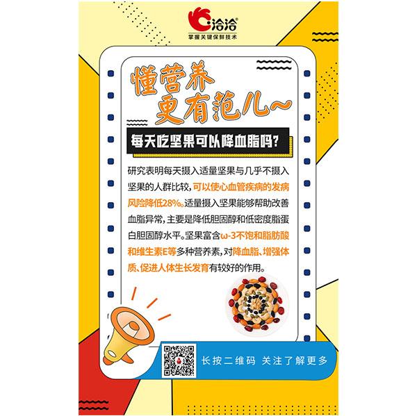 每天吃堅(jiān)果可以降血脂嗎？