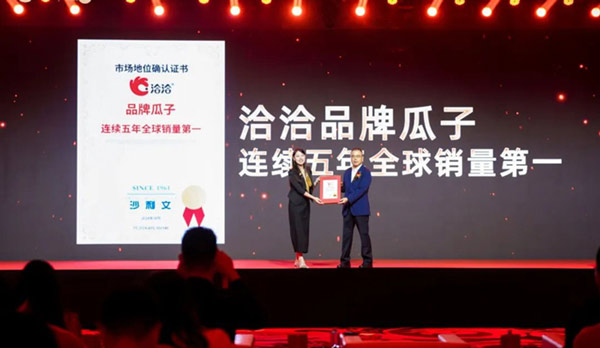 洽洽食品入選首批中國消費(fèi)名品，堅(jiān)果行業(yè)唯一
